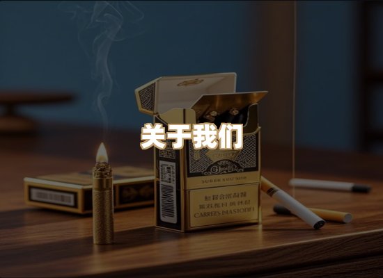 关于普森香烟平台